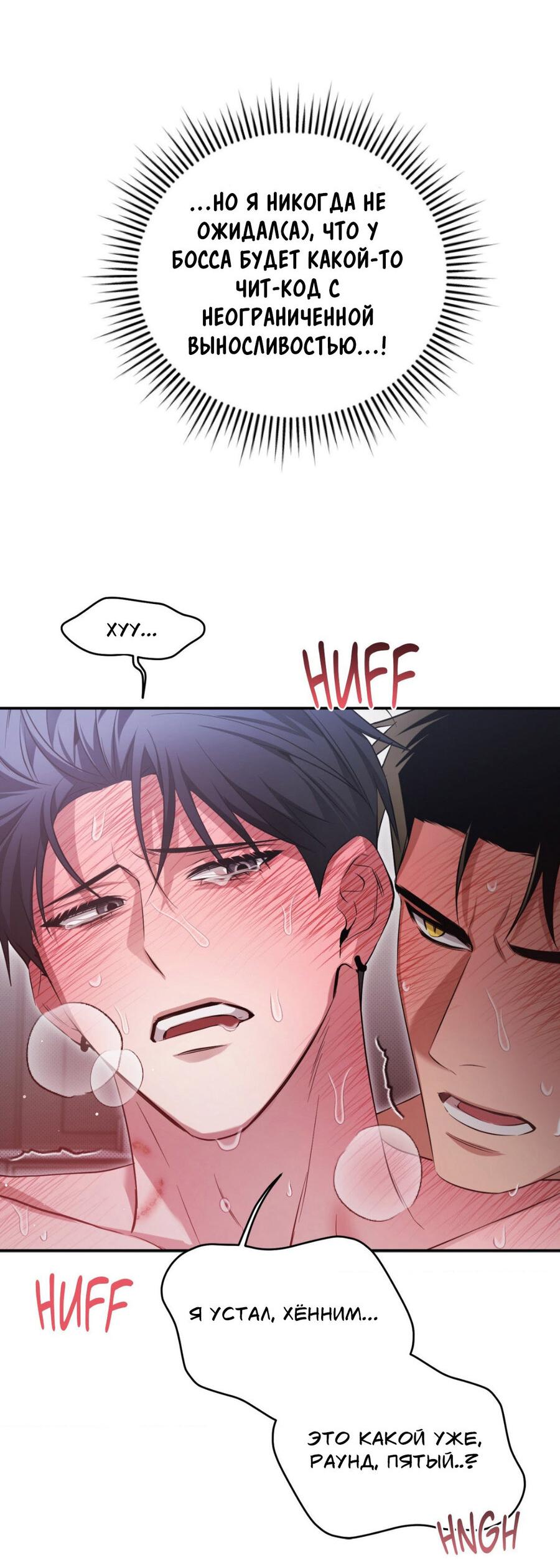 Манга Да будет месть! - Глава 13 Страница 26