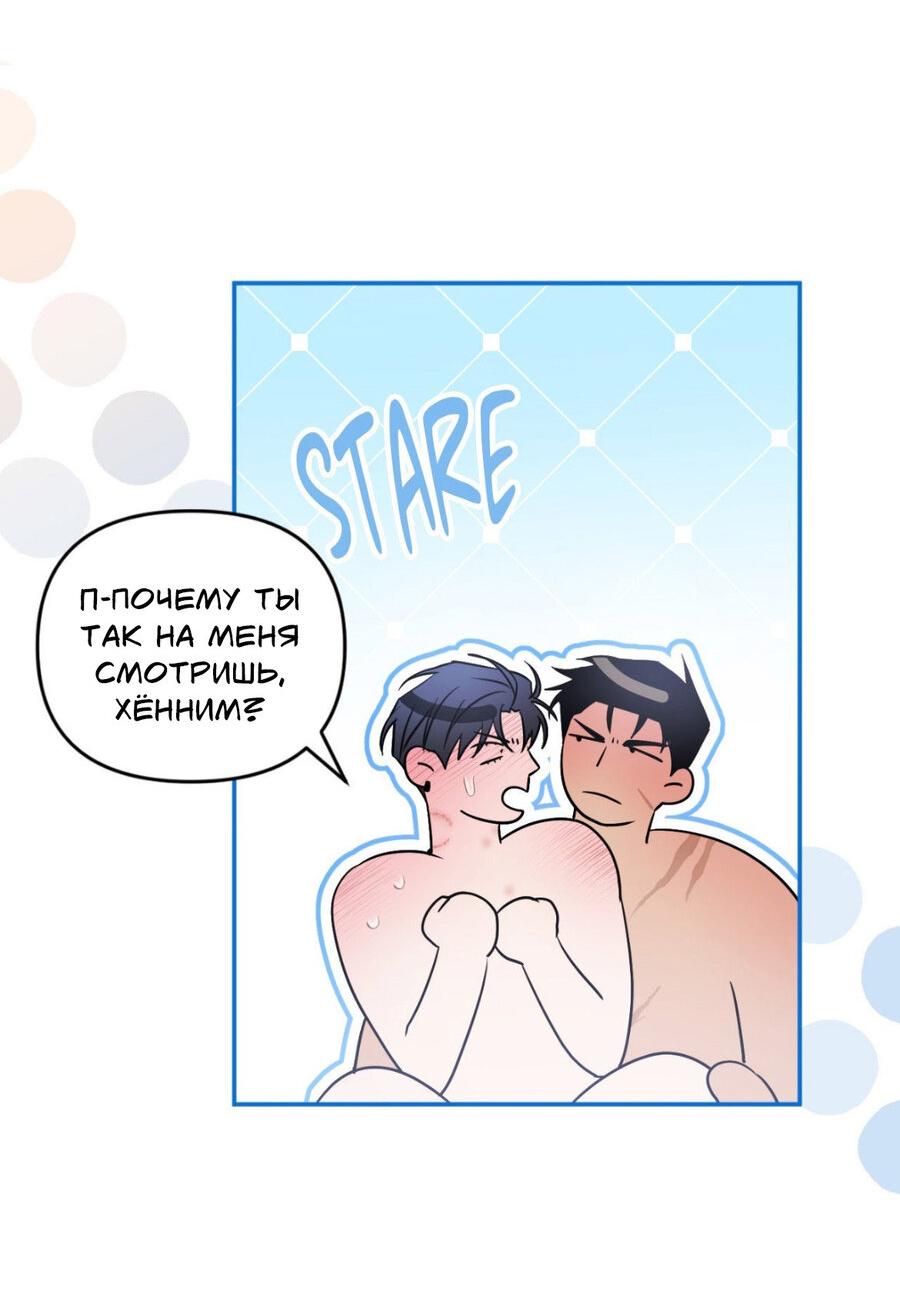 Манга Да будет месть! - Глава 13 Страница 35