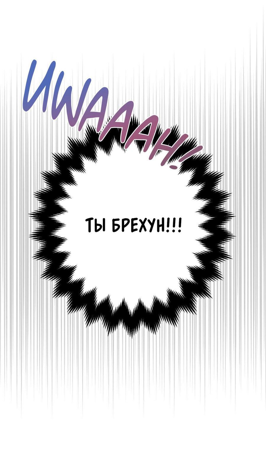 Манга Да будет месть! - Глава 13 Страница 53