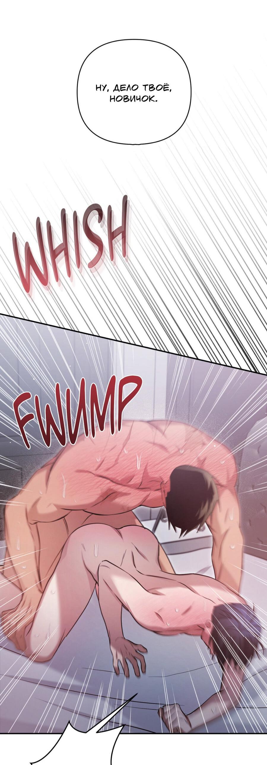 Манга Да будет месть! - Глава 13 Страница 36