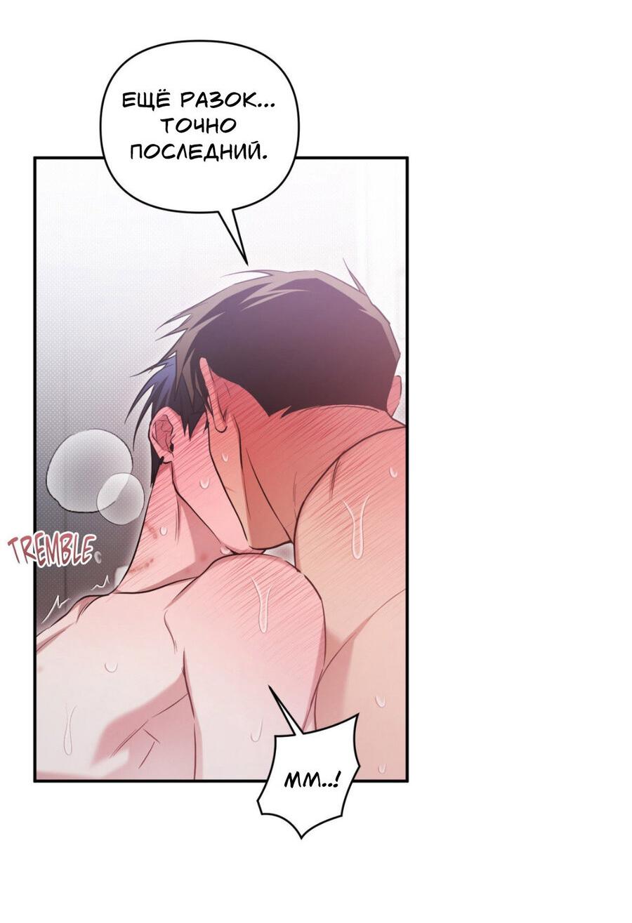 Манга Да будет месть! - Глава 13 Страница 28