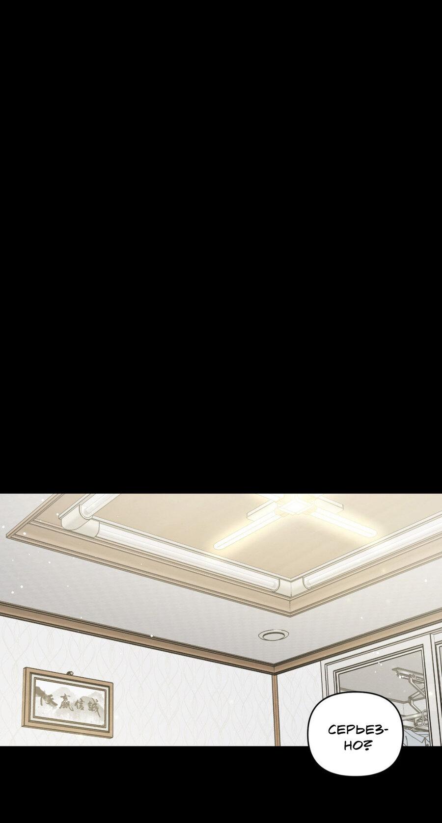 Манга Да будет месть! - Глава 13 Страница 10