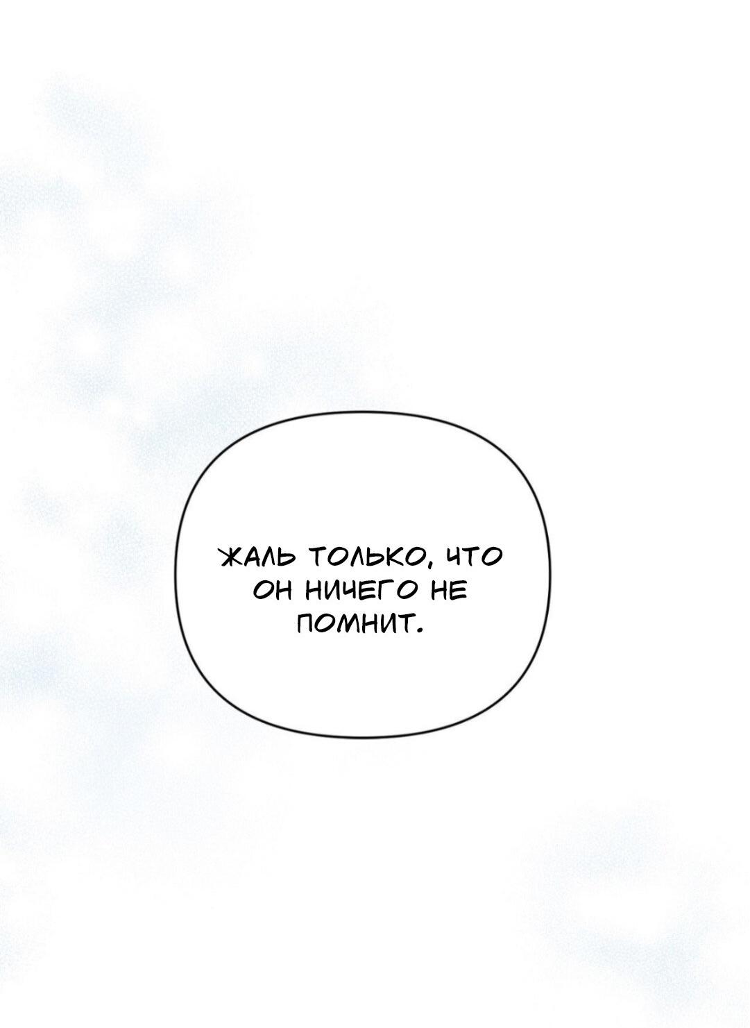 Манга Да будет месть! - Глава 13 Страница 75