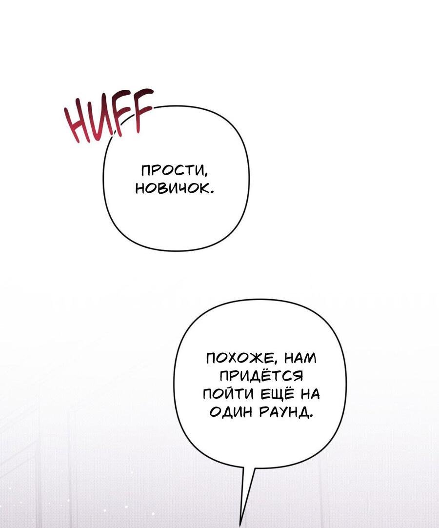 Манга Да будет месть! - Глава 13 Страница 50