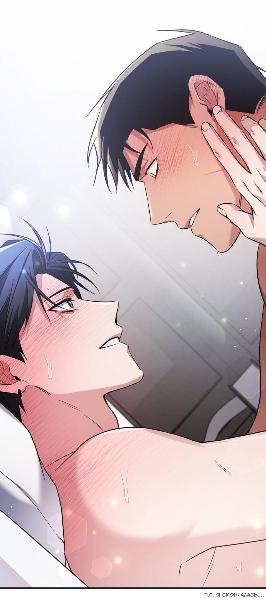 Манга Да будет месть! - Глава 12 Страница 30