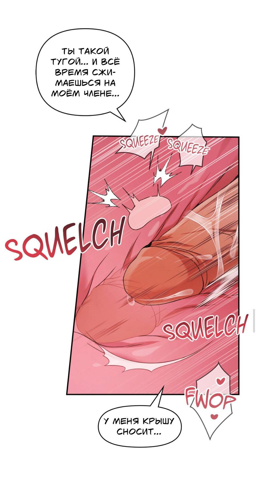 Манга Да будет месть! - Глава 12 Страница 54