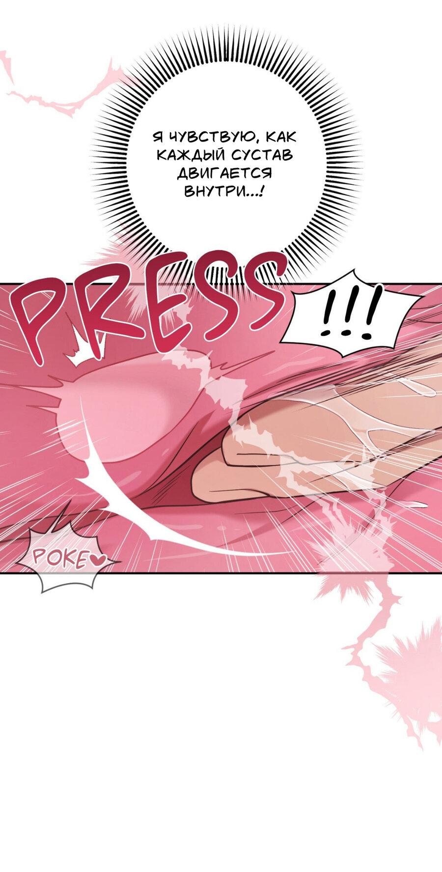 Манга Да будет месть! - Глава 12 Страница 38