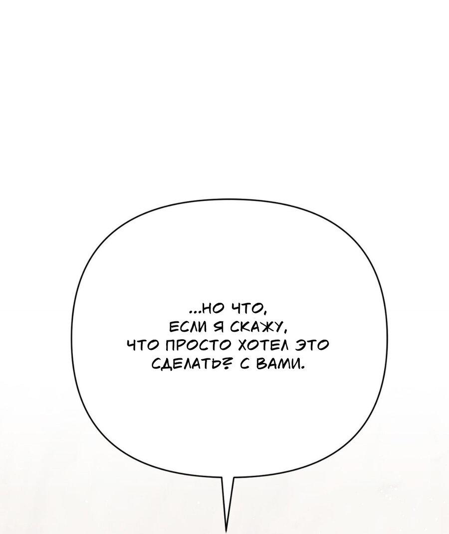 Манга Да будет месть! - Глава 12 Страница 2