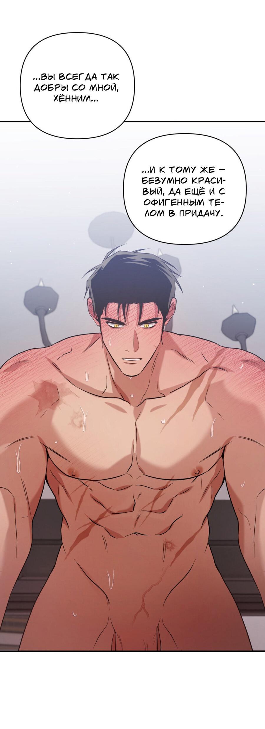 Манга Да будет месть! - Глава 12 Страница 28