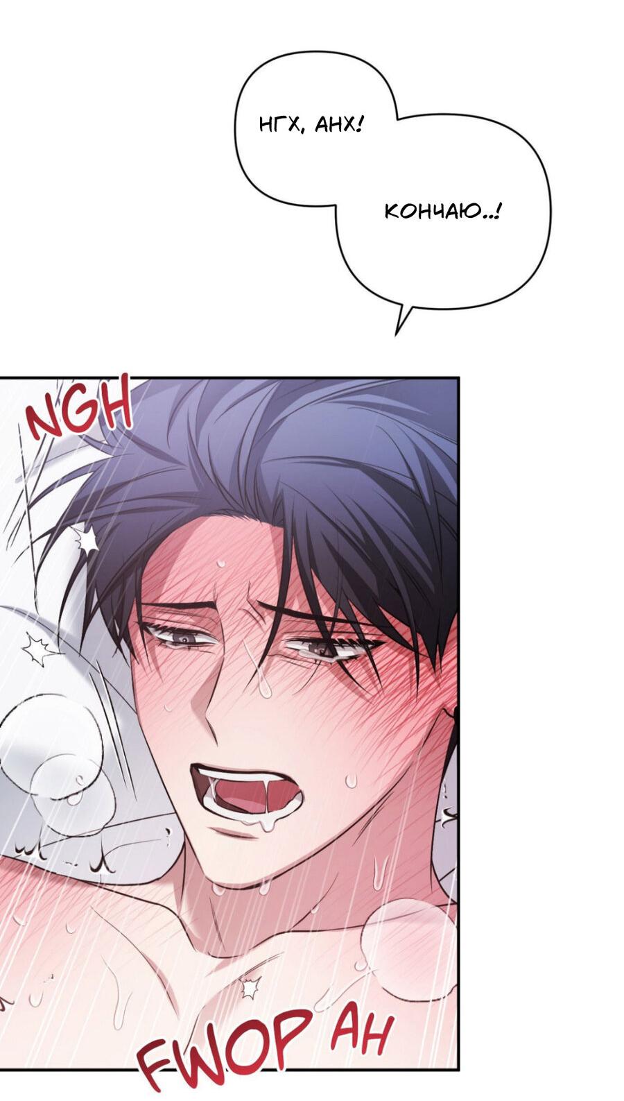 Манга Да будет месть! - Глава 12 Страница 64