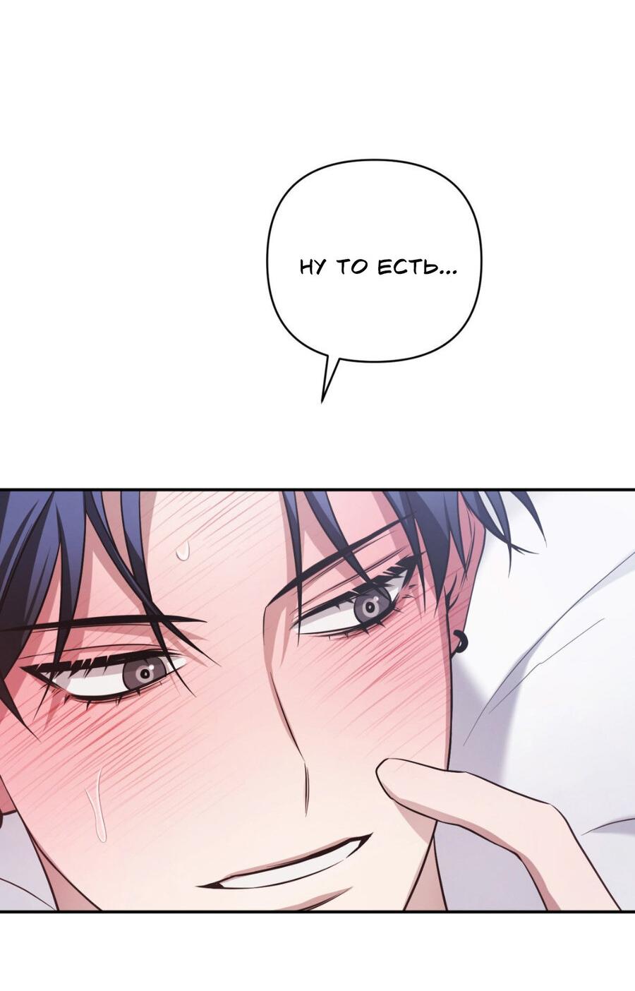 Манга Да будет месть! - Глава 12 Страница 27