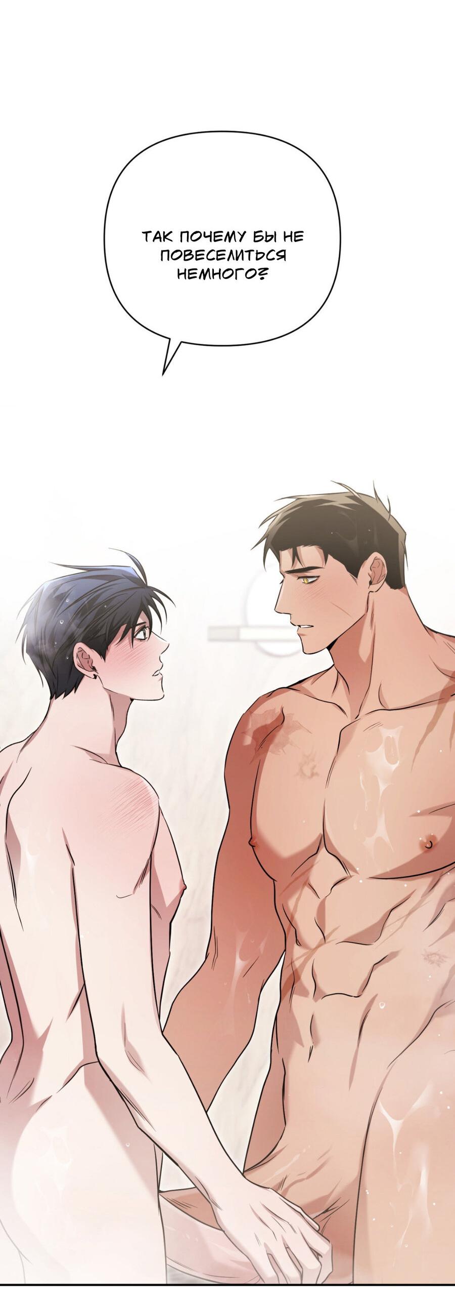 Манга Да будет месть! - Глава 12 Страница 7