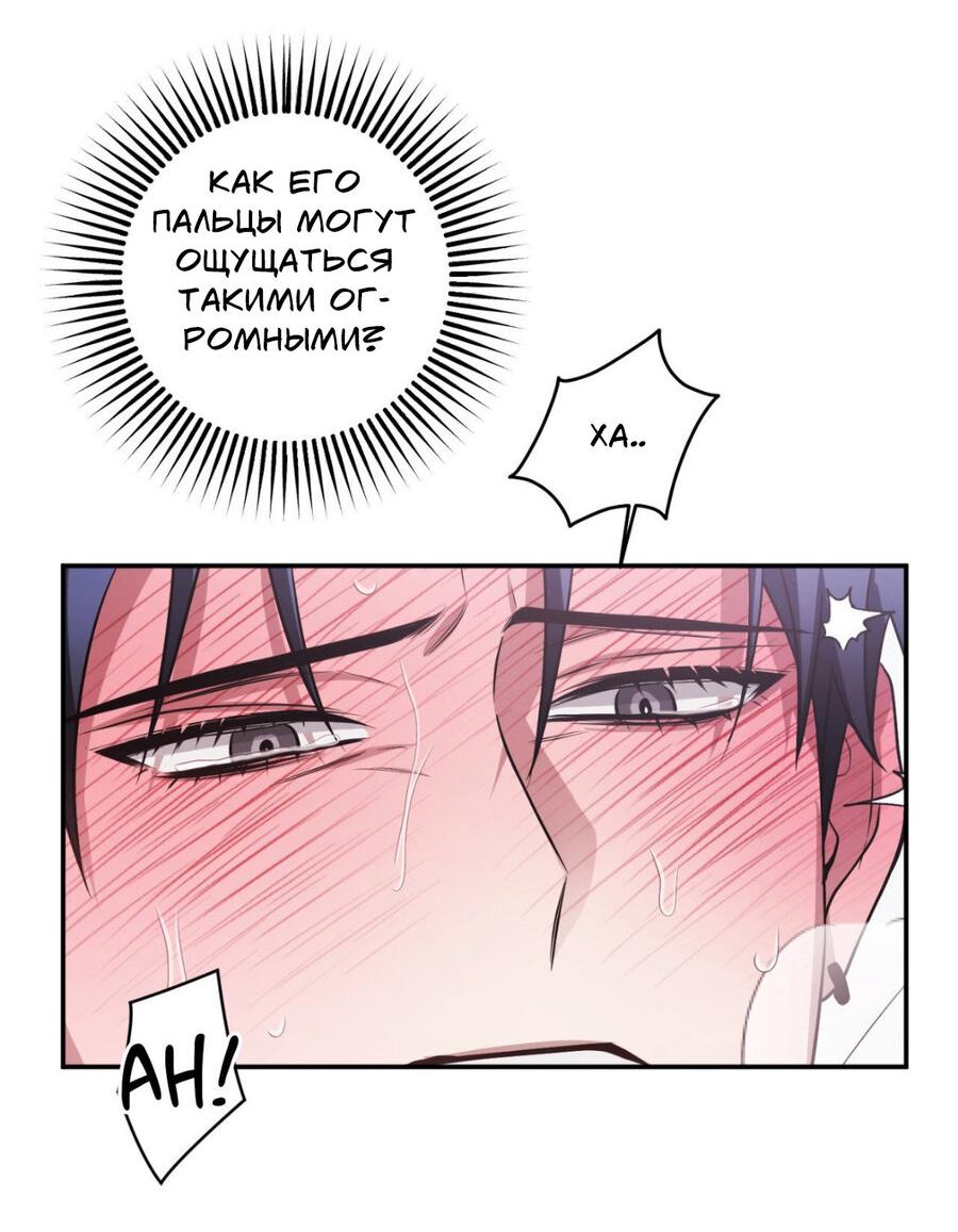 Манга Да будет месть! - Глава 12 Страница 37