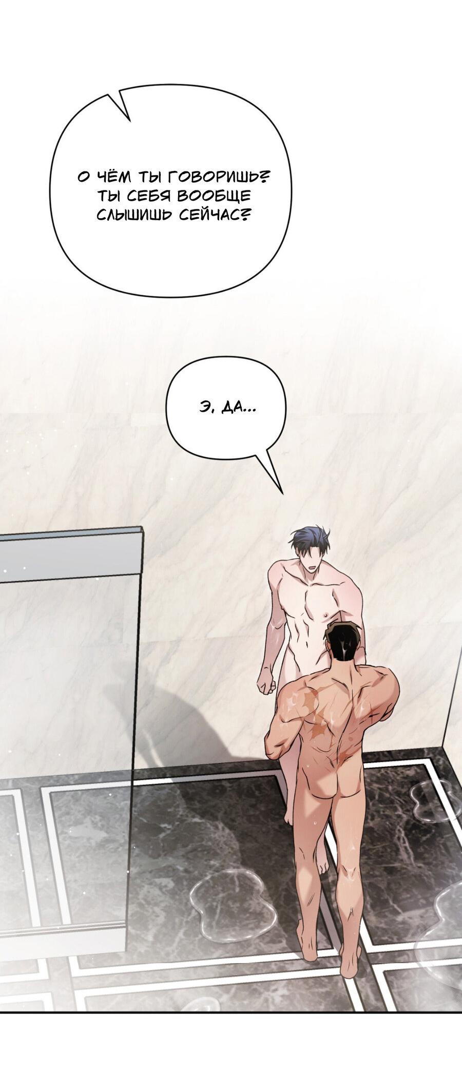 Манга Да будет месть! - Глава 12 Страница 5