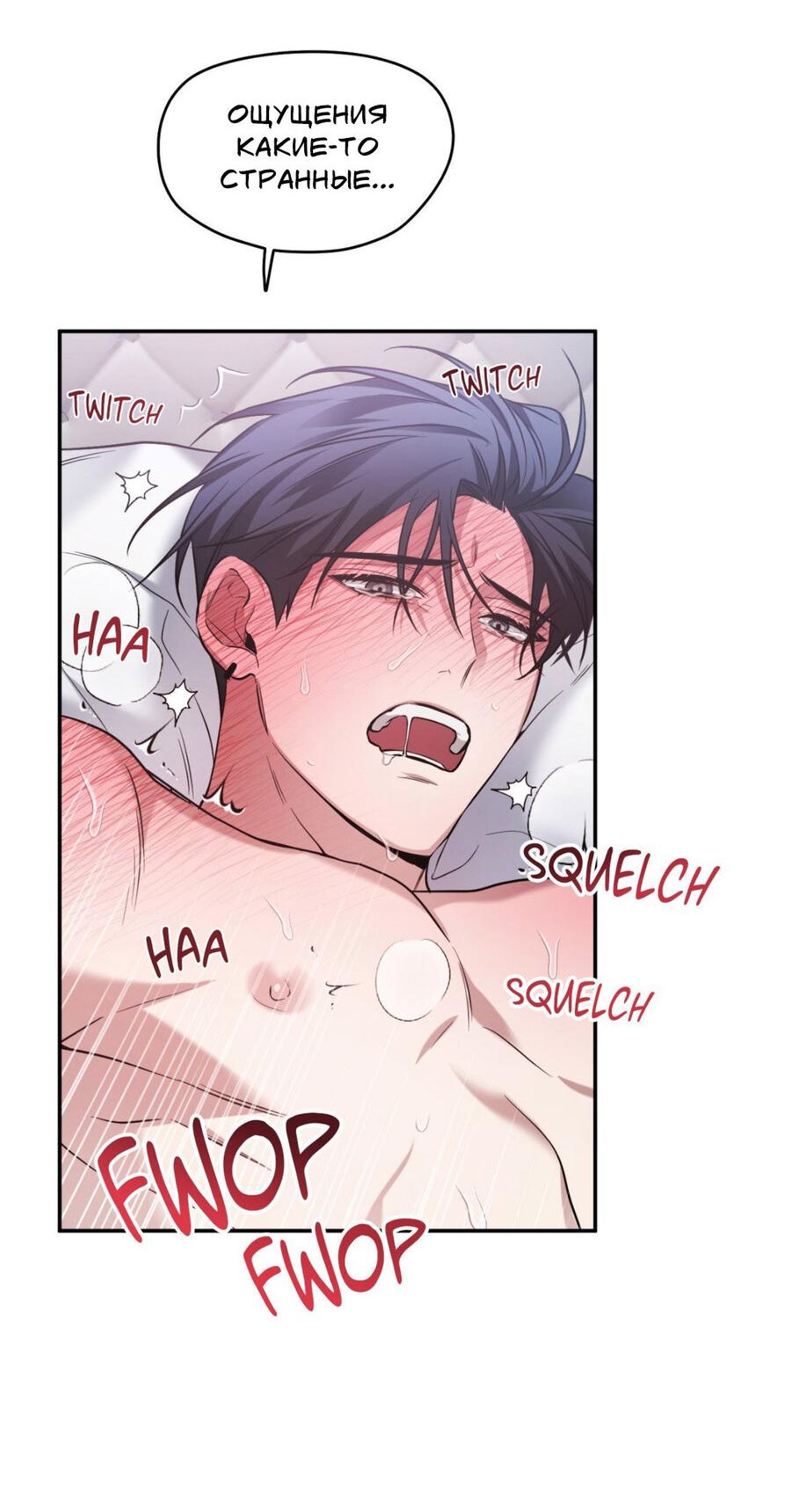 Манга Да будет месть! - Глава 12 Страница 56