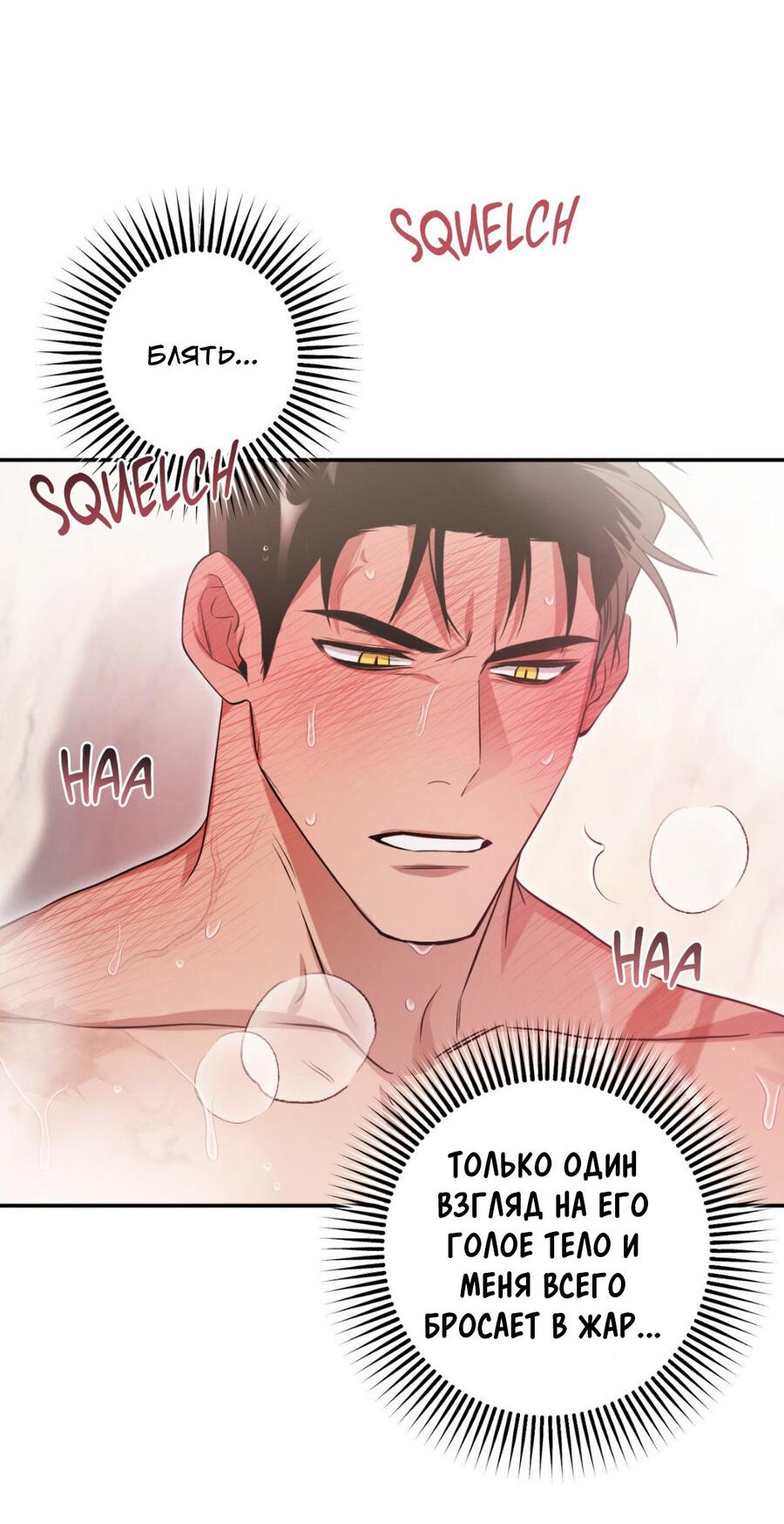 Манга Да будет месть! - Глава 11 Страница 36