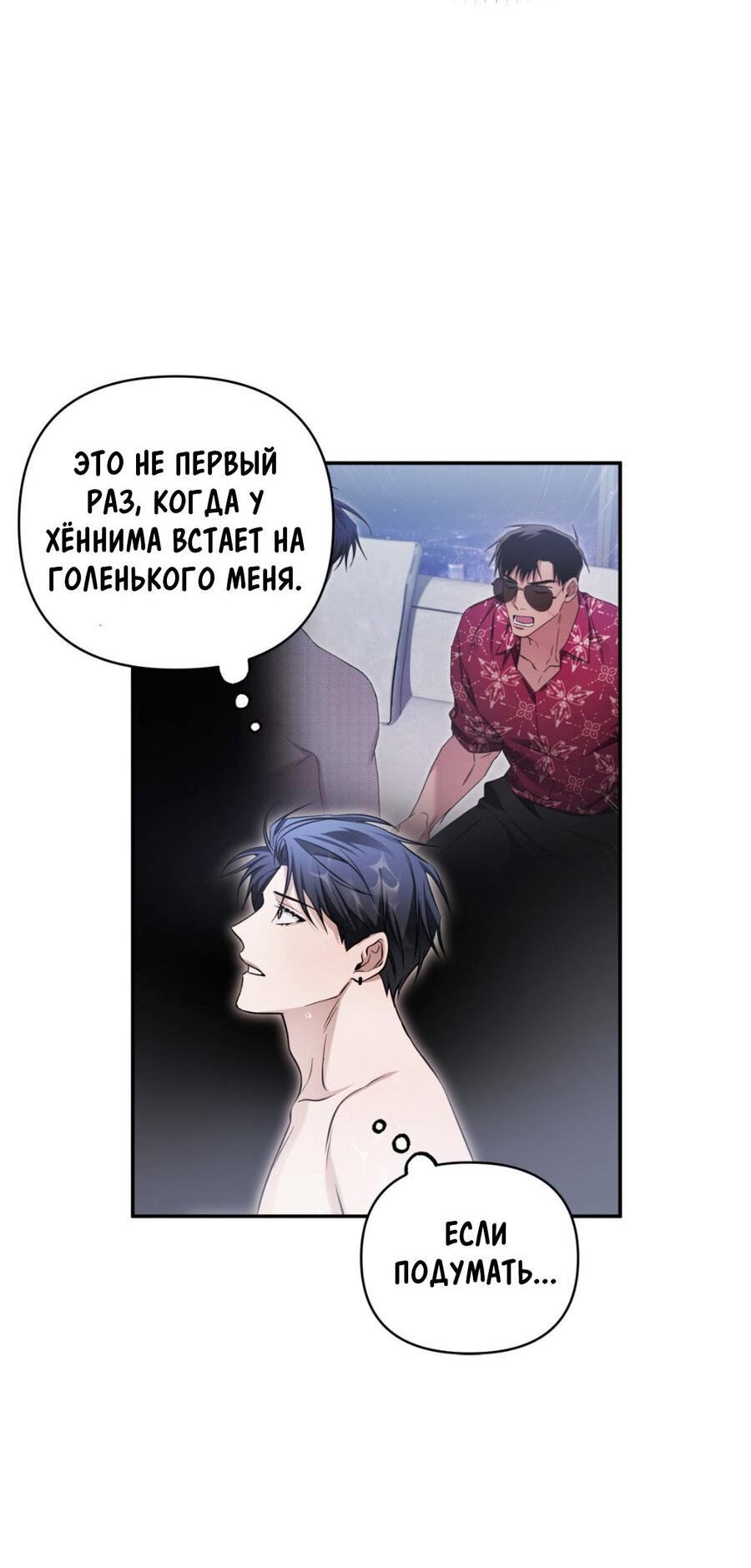 Манга Да будет месть! - Глава 11 Страница 28