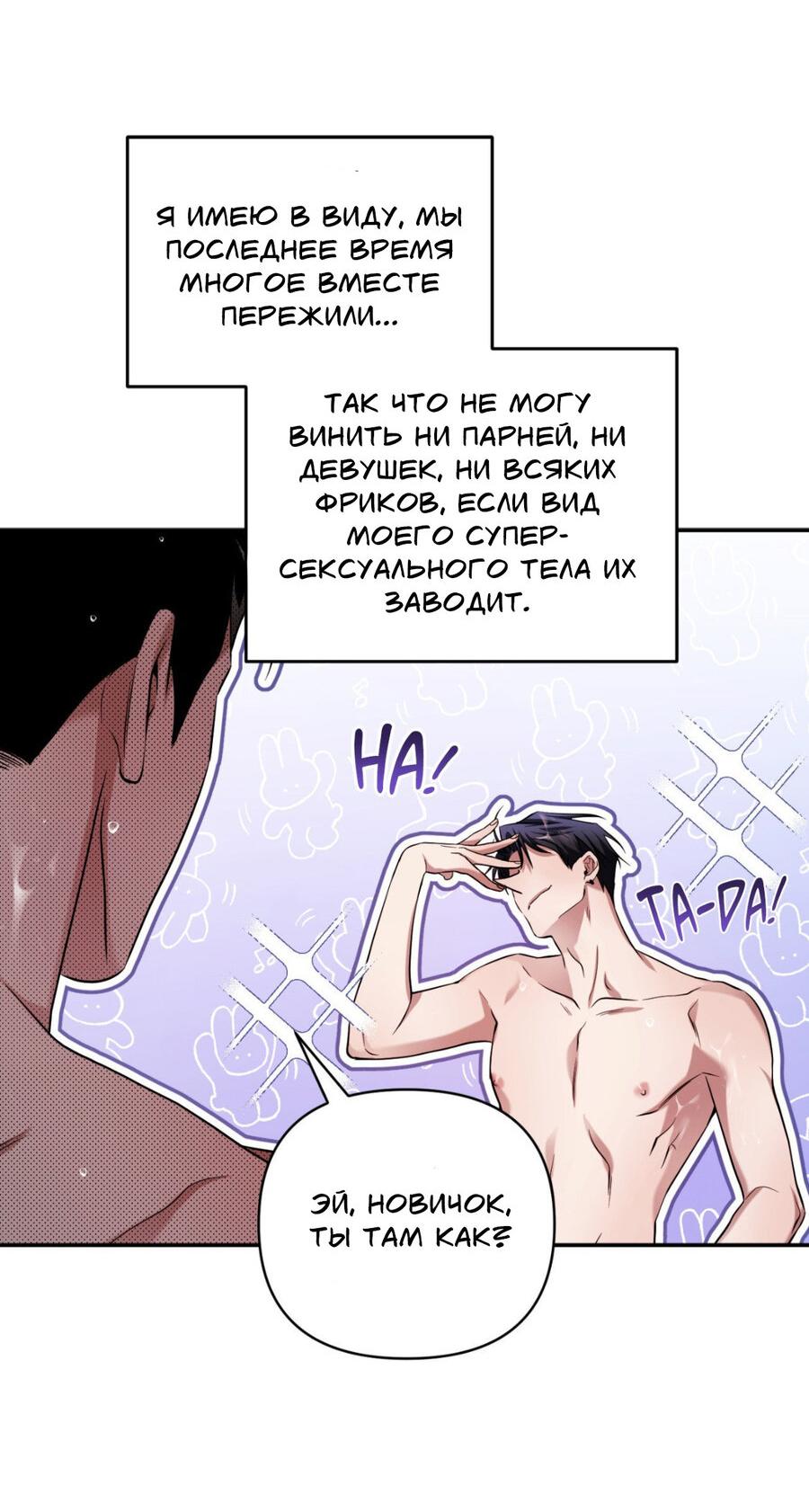 Манга Да будет месть! - Глава 11 Страница 30