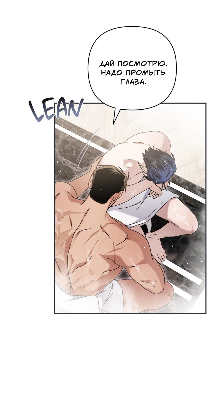 Манга Да будет месть! - Глава 11 Страница 17