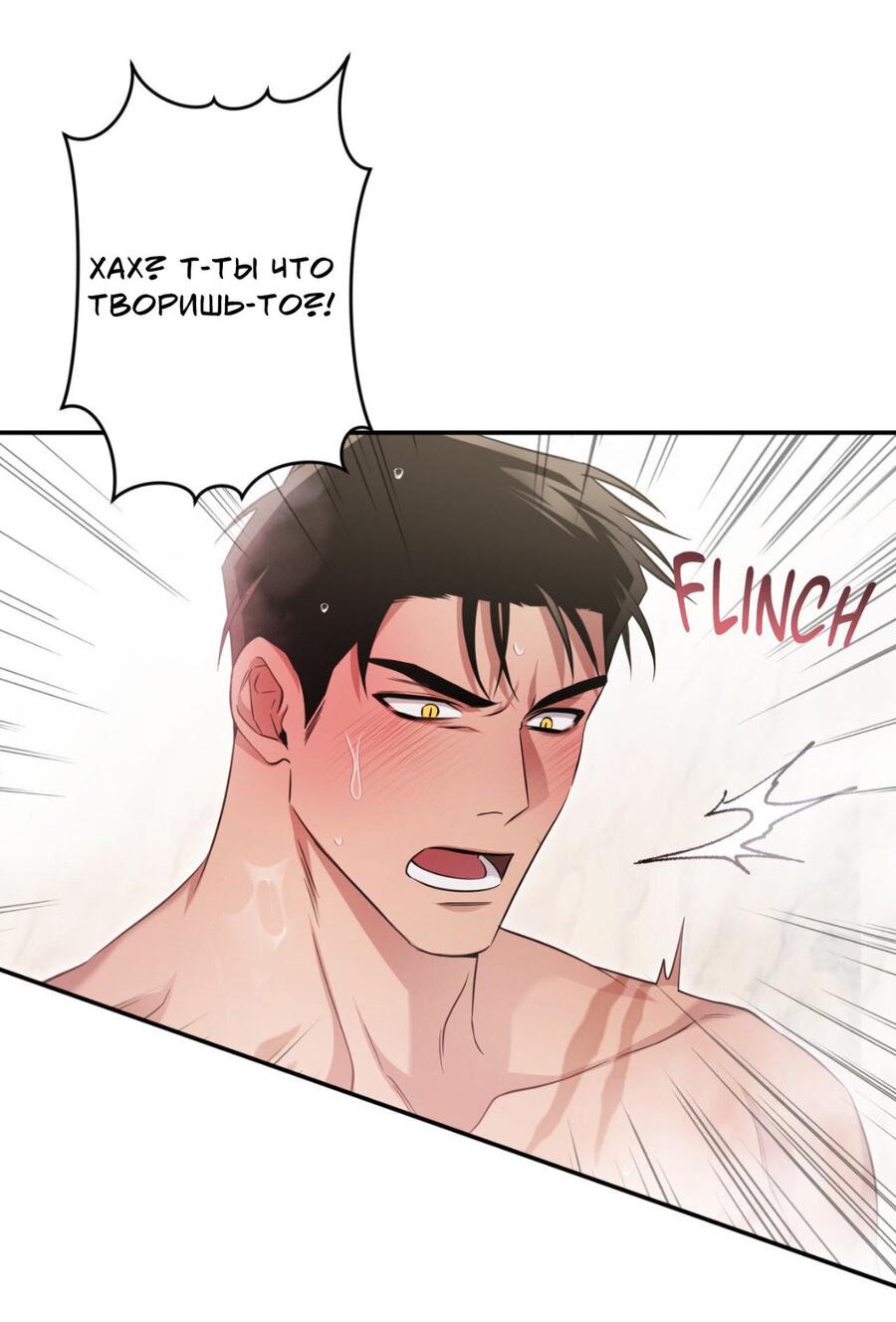 Манга Да будет месть! - Глава 11 Страница 33