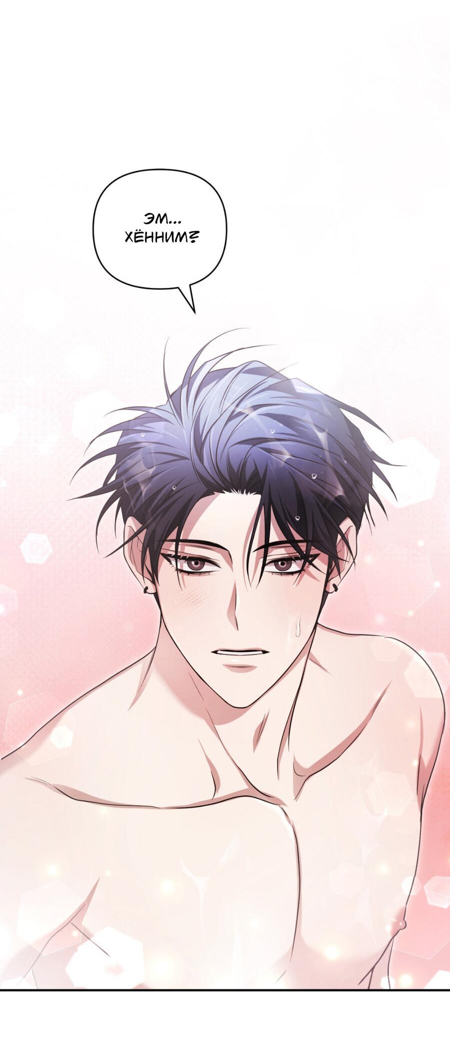 Манга Да будет месть! - Глава 11 Страница 23