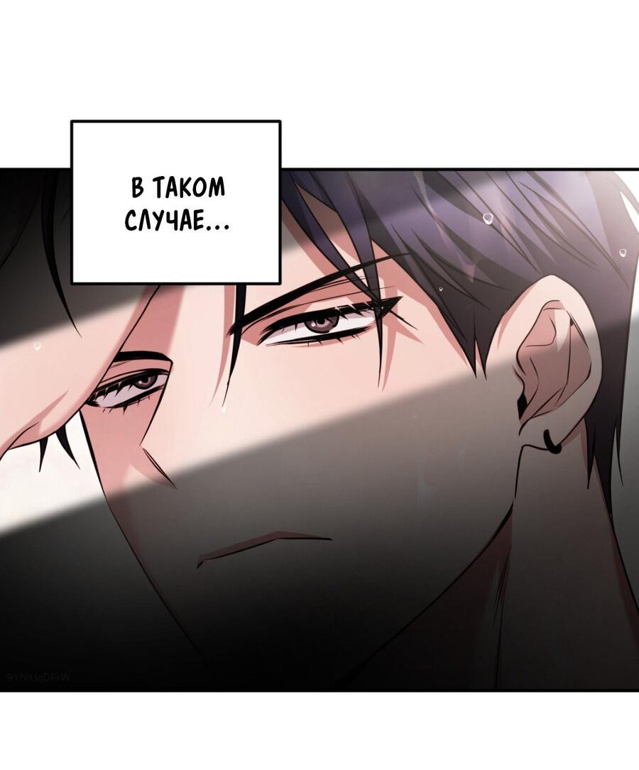 Манга Да будет месть! - Глава 11 Страница 31