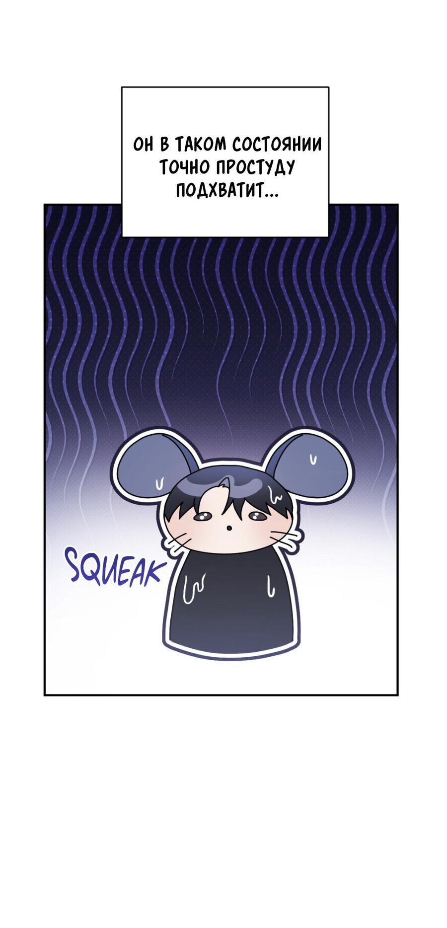 Манга Да будет месть! - Глава 11 Страница 6