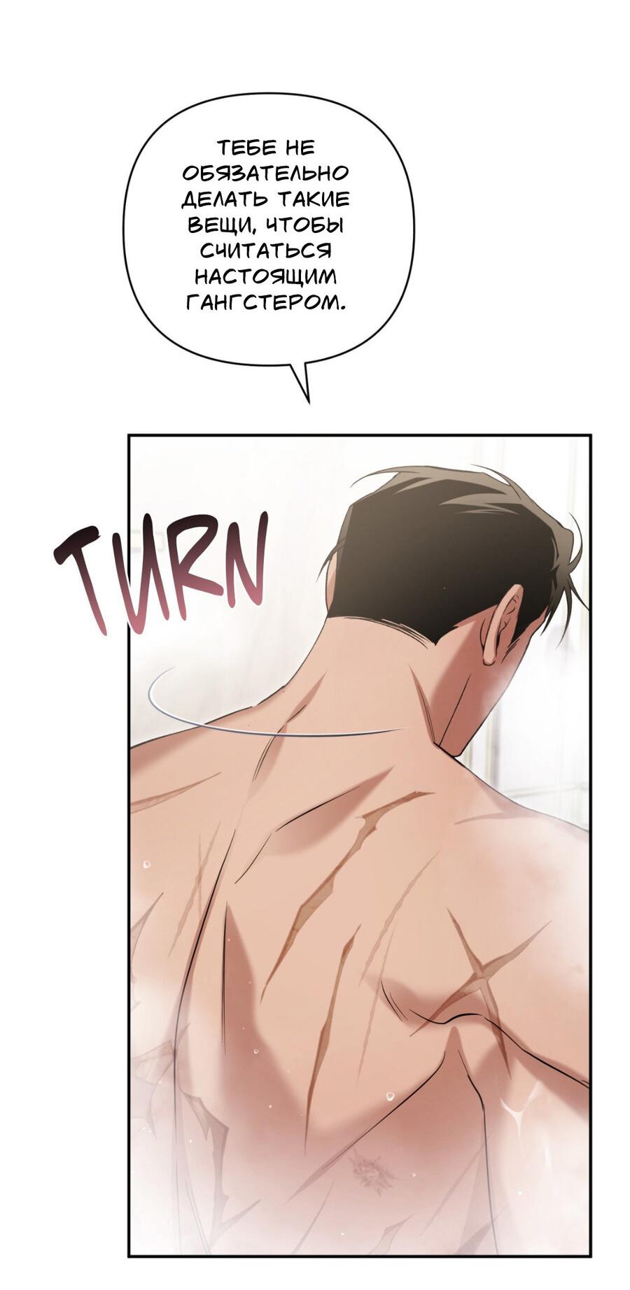 Манга Да будет месть! - Глава 11 Страница 64