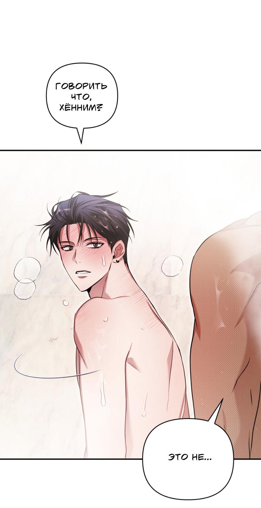 Манга Да будет месть! - Глава 11 Страница 58