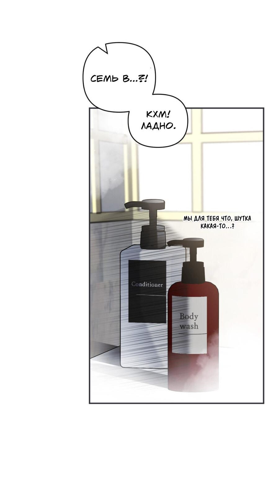 Манга Да будет месть! - Глава 11 Страница 13