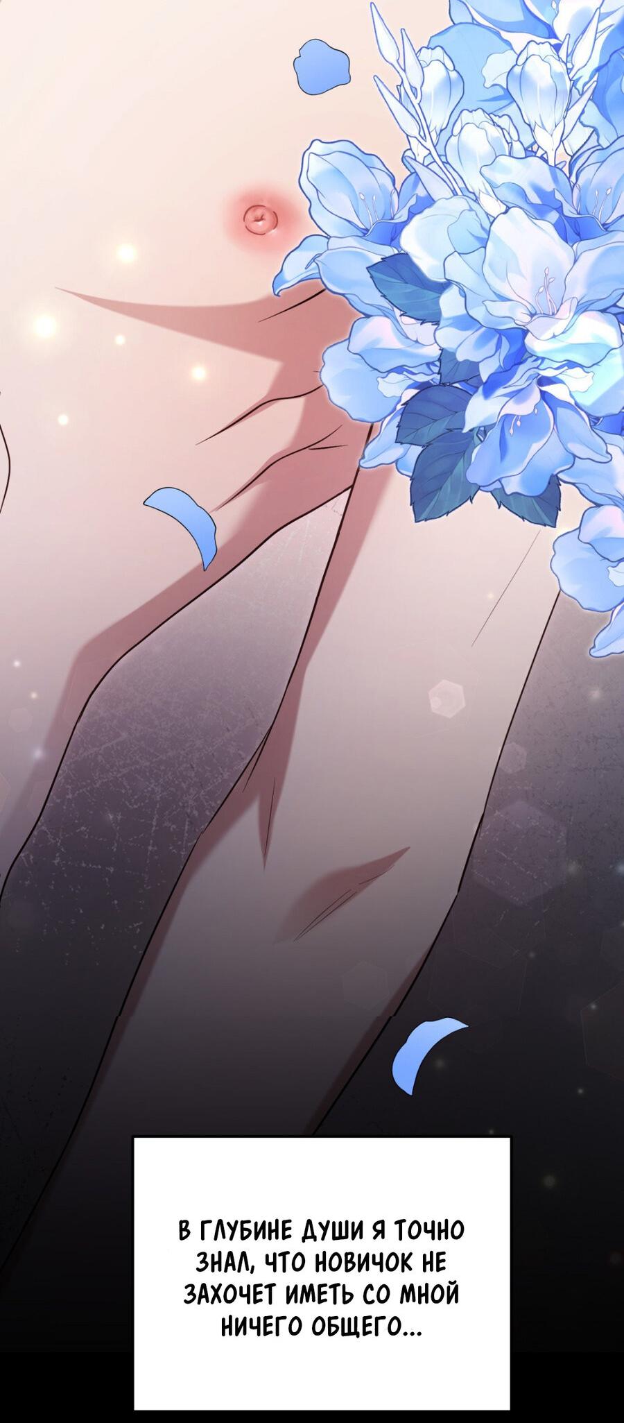 Манга Да будет месть! - Глава 11 Страница 67