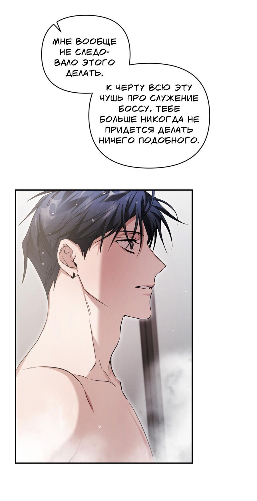 Манга Да будет месть! - Глава 11 Страница 63