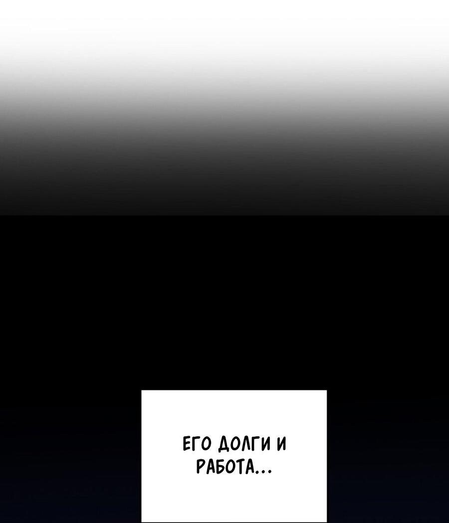 Манга Да будет месть! - Глава 11 Страница 65