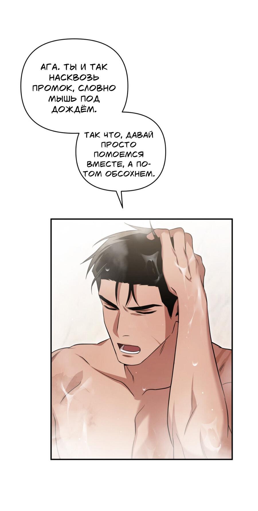 Манга Да будет месть! - Глава 11 Страница 5