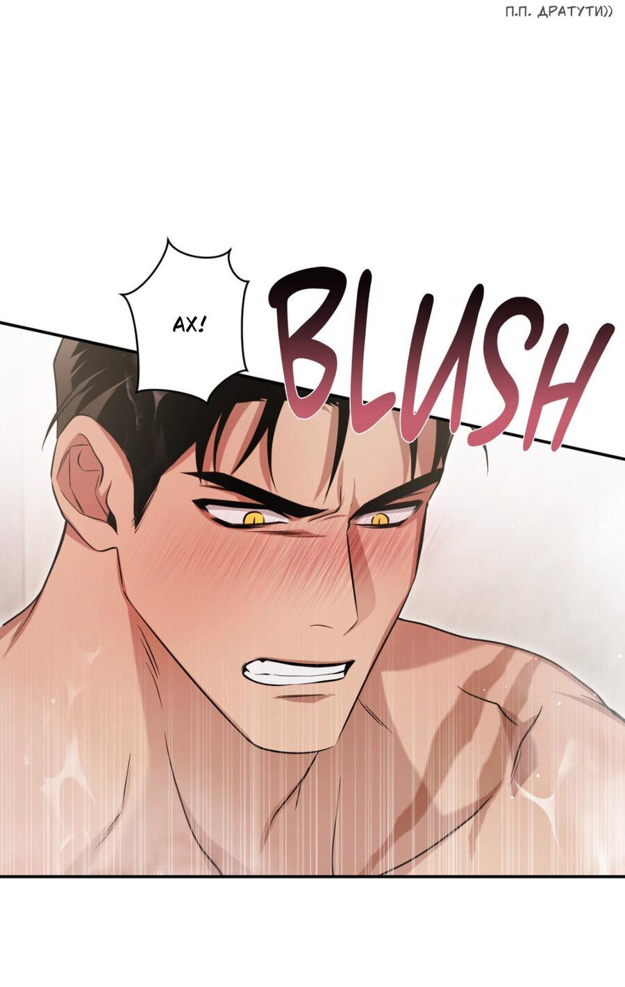 Манга Да будет месть! - Глава 11 Страница 25