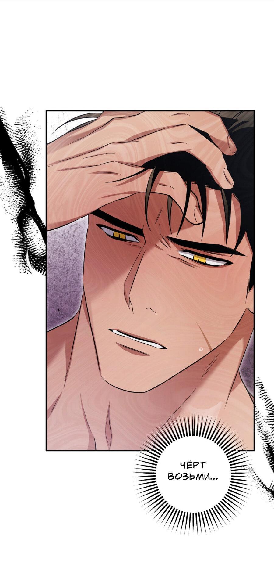 Манга Да будет месть! - Глава 11 Страница 60