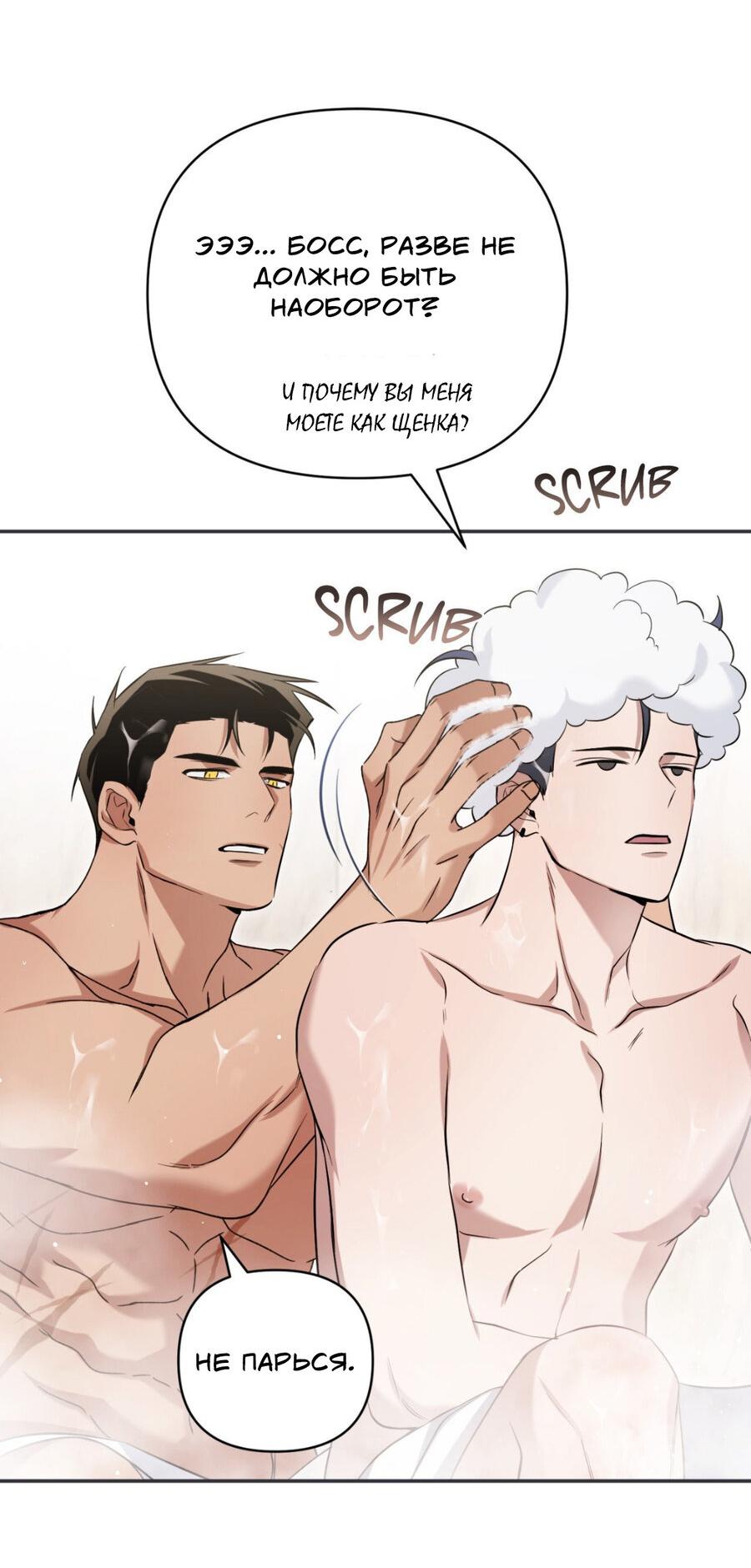 Манга Да будет месть! - Глава 11 Страница 10