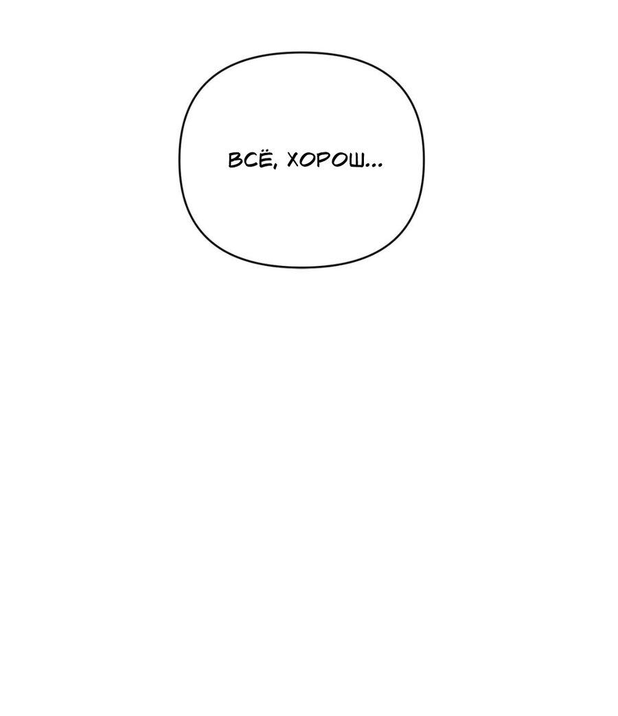 Манга Да будет месть! - Глава 11 Страница 62