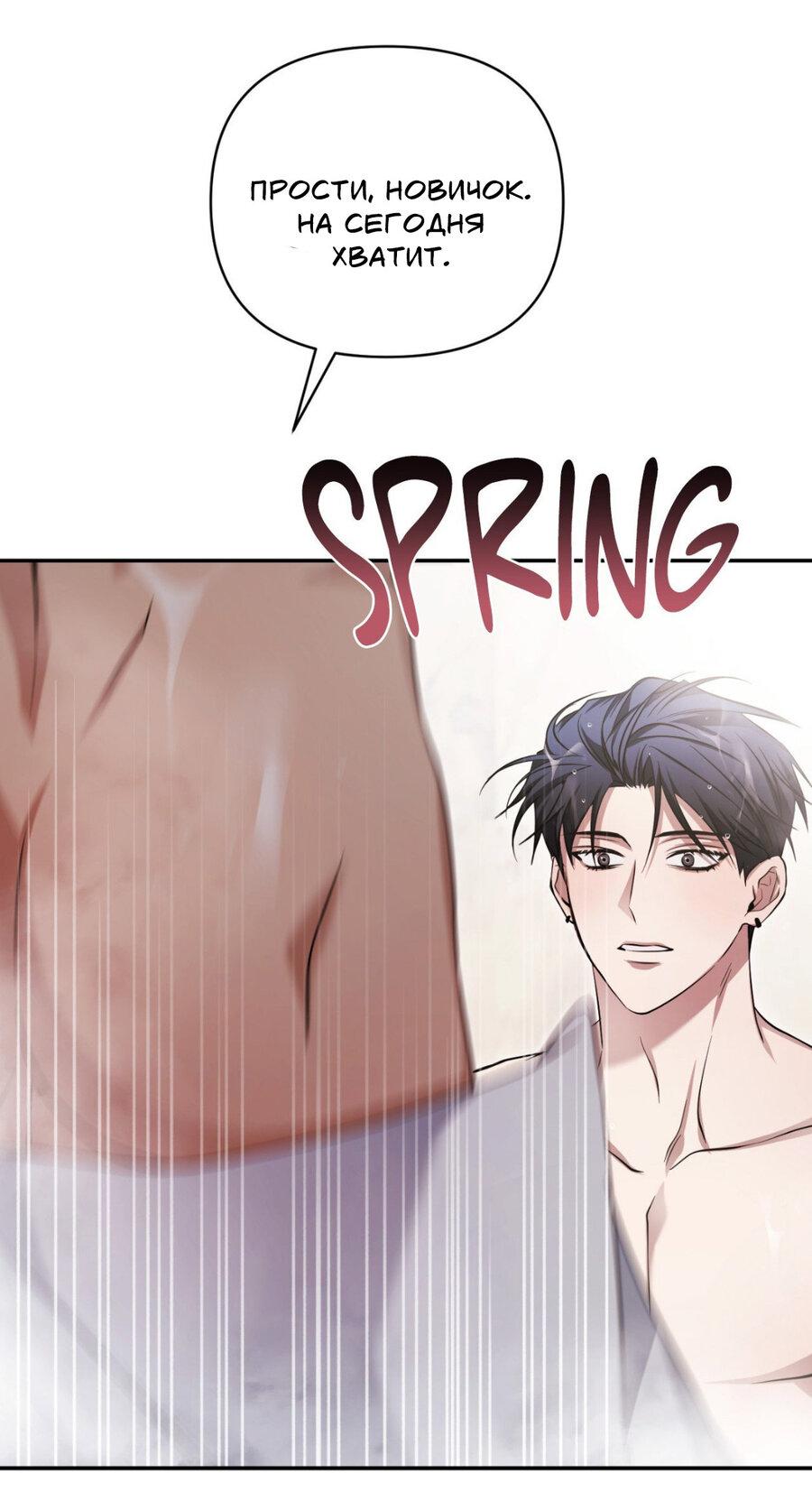 Манга Да будет месть! - Глава 11 Страница 26