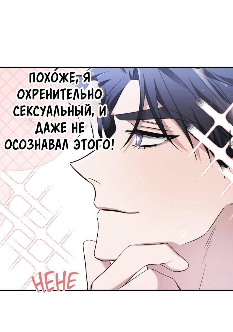 Манга Да будет месть! - Глава 11 Страница 29