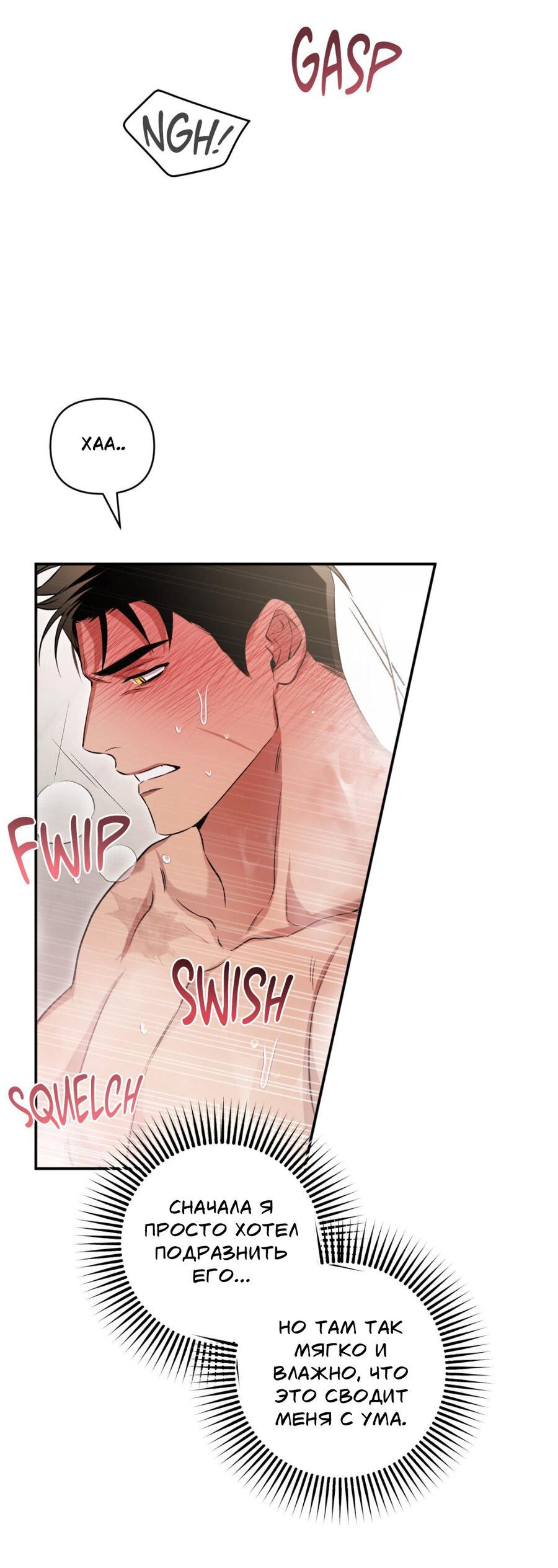 Манга Да будет месть! - Глава 11 Страница 50