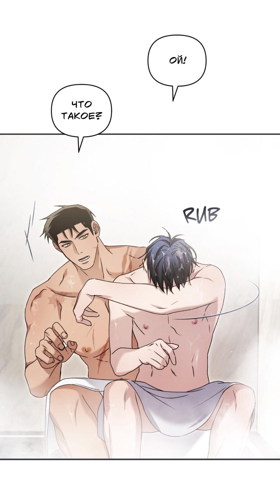 Манга Да будет месть! - Глава 11 Страница 15