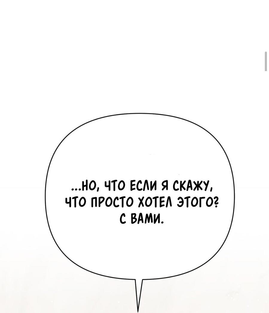 Манга Да будет месть! - Глава 11 Страница 73