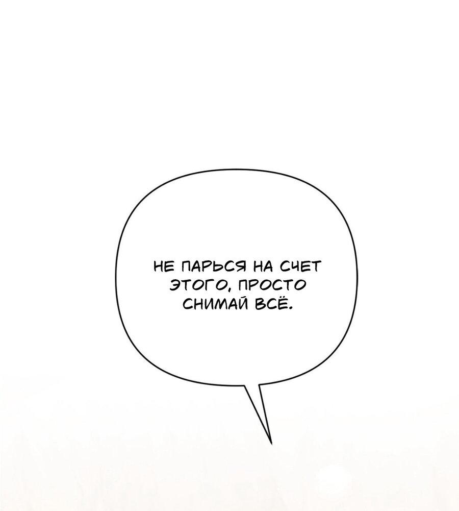 Манга Да будет месть! - Глава 11 Страница 2