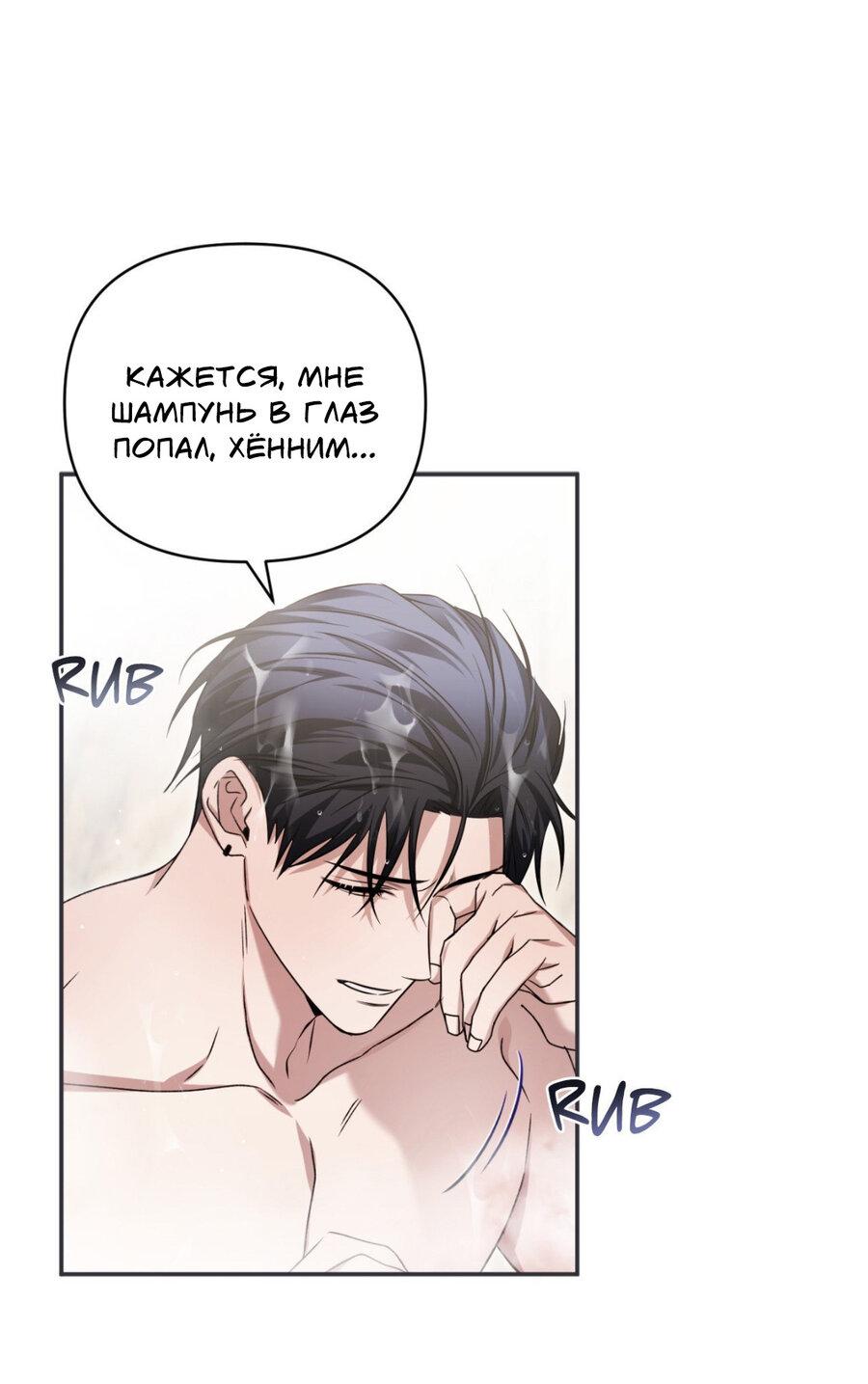 Манга Да будет месть! - Глава 11 Страница 16