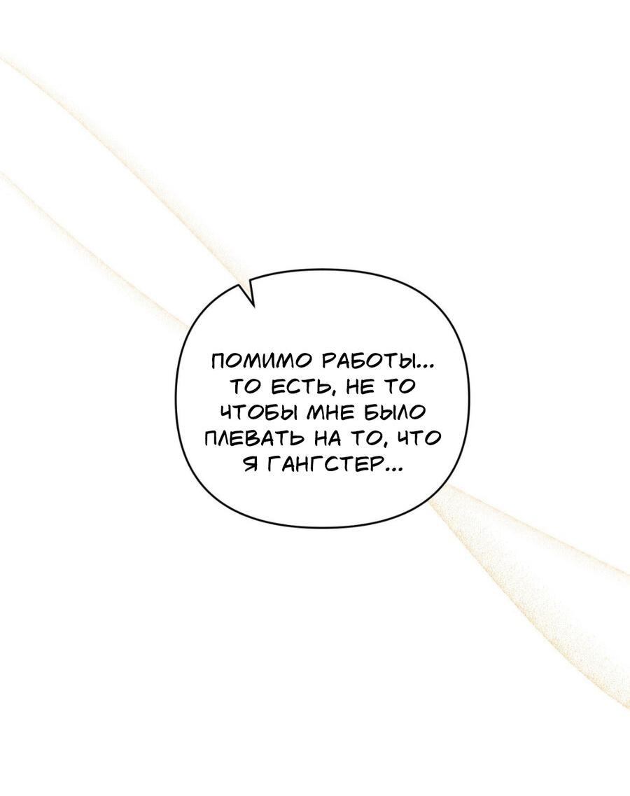 Манга Да будет месть! - Глава 11 Страница 71