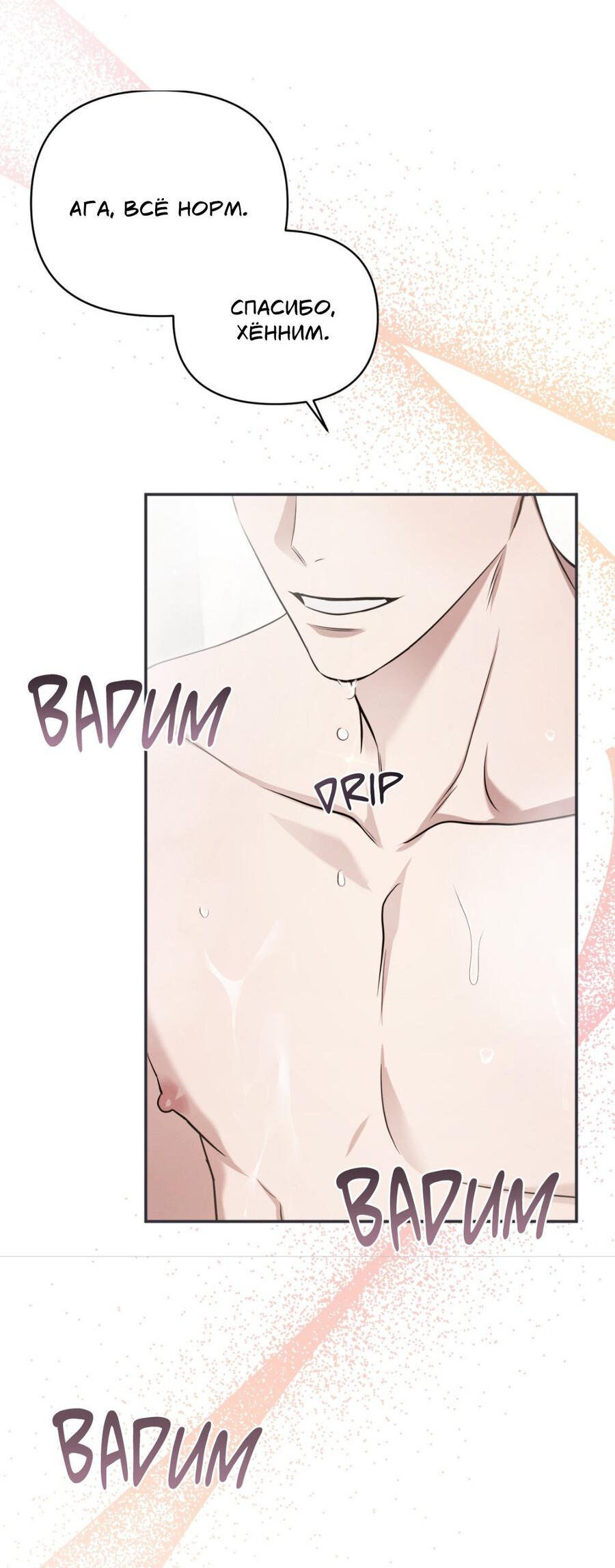 Манга Да будет месть! - Глава 11 Страница 21