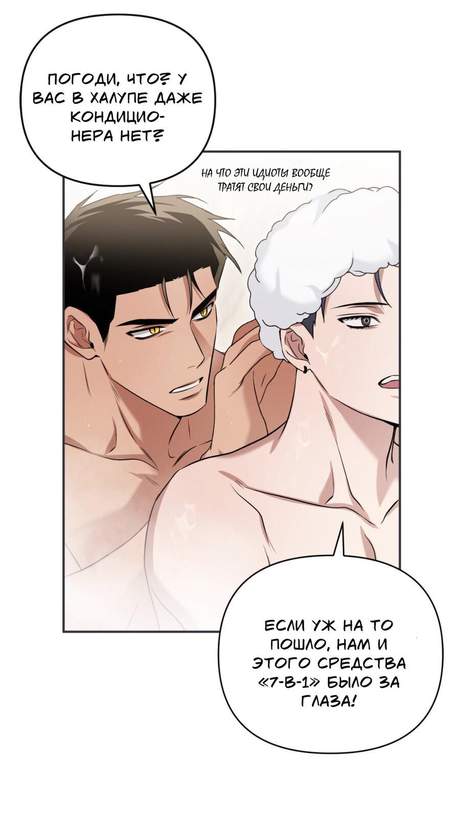 Манга Да будет месть! - Глава 11 Страница 12