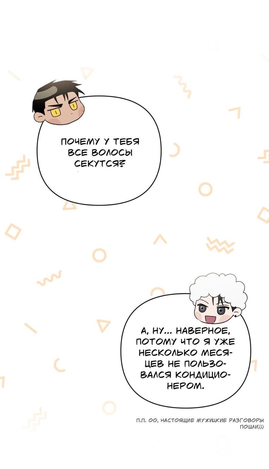 Манга Да будет месть! - Глава 11 Страница 11