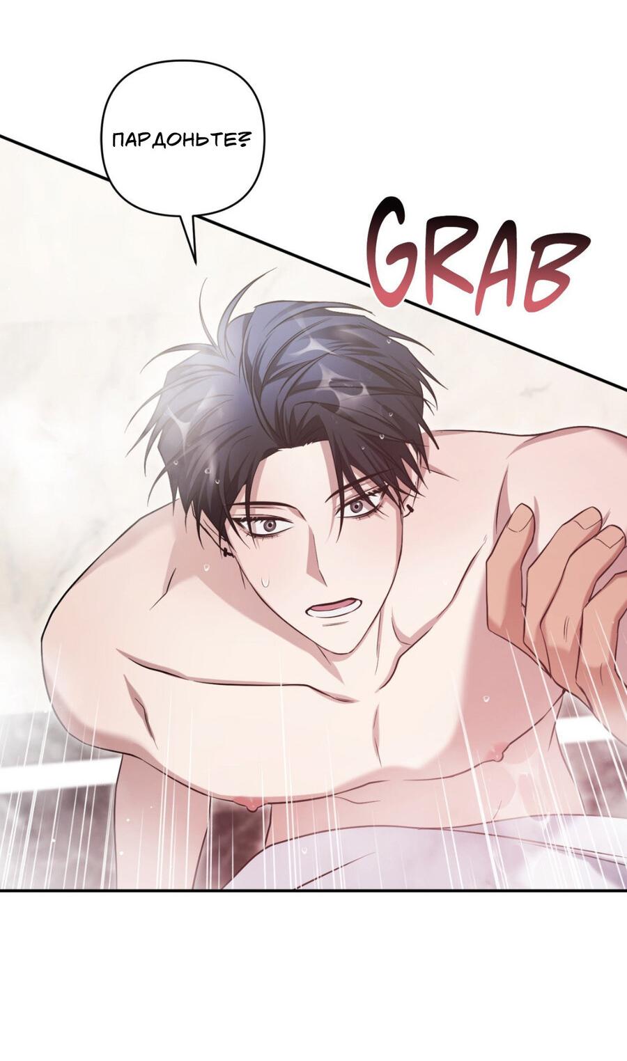 Манга Да будет месть! - Глава 11 Страница 39